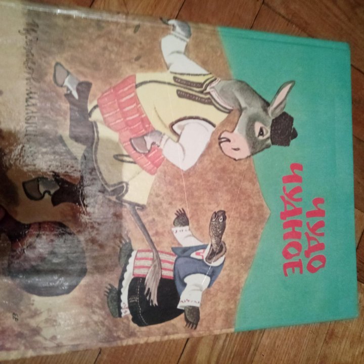 Книги детские.