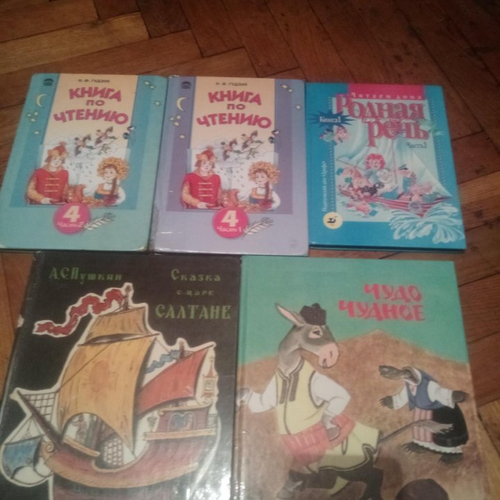 Книги детские.