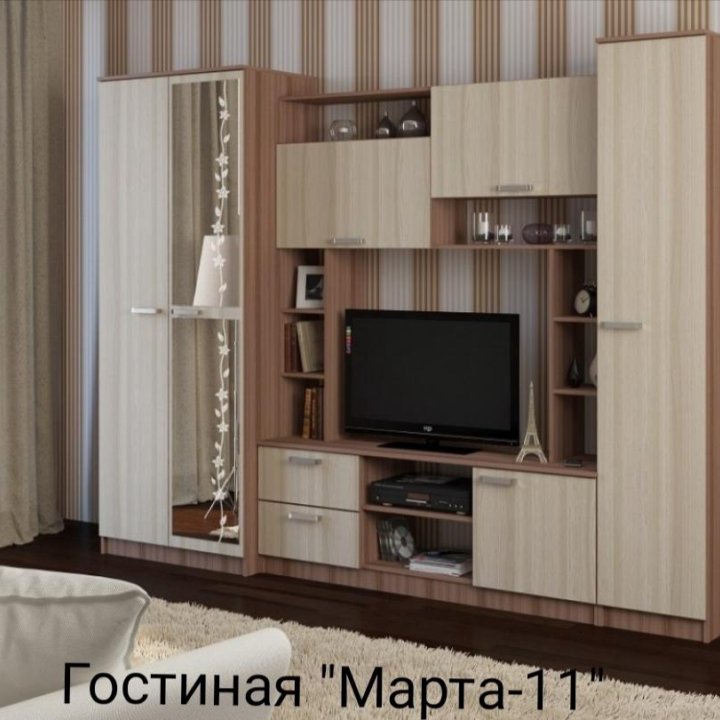 Гостиная Марта