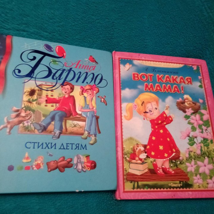 Книги для детей.
