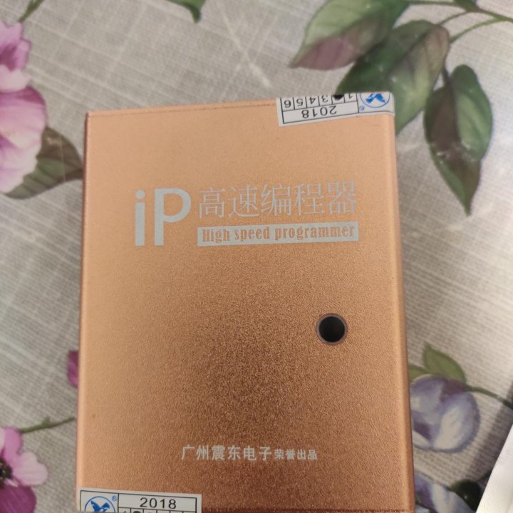 IP Box V3