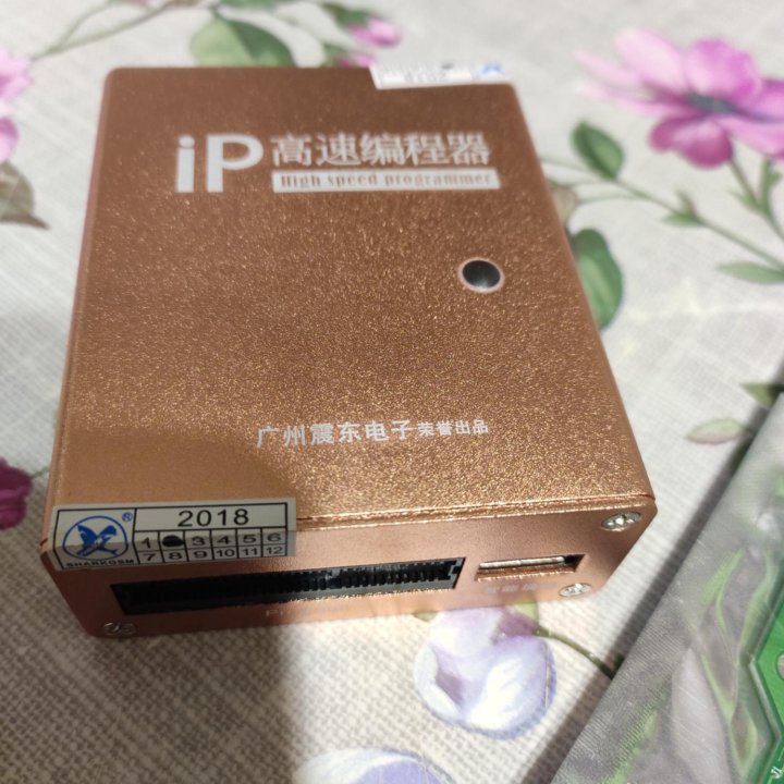 IP Box V3