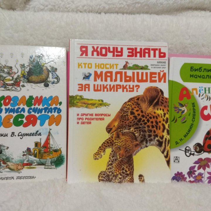 Книги детские