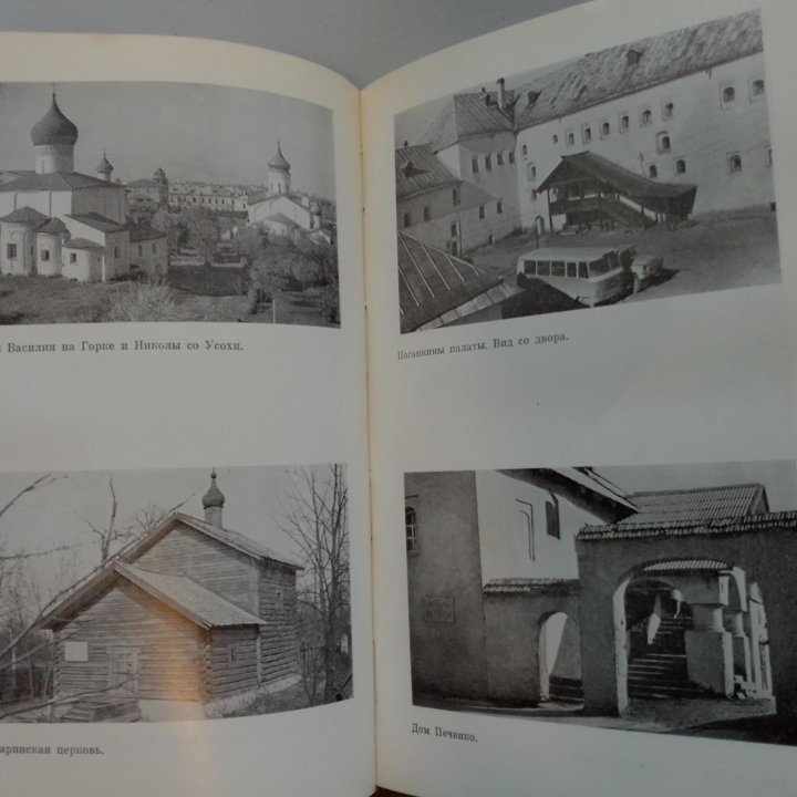 Достопримечательности Псковской области. 1981 год
