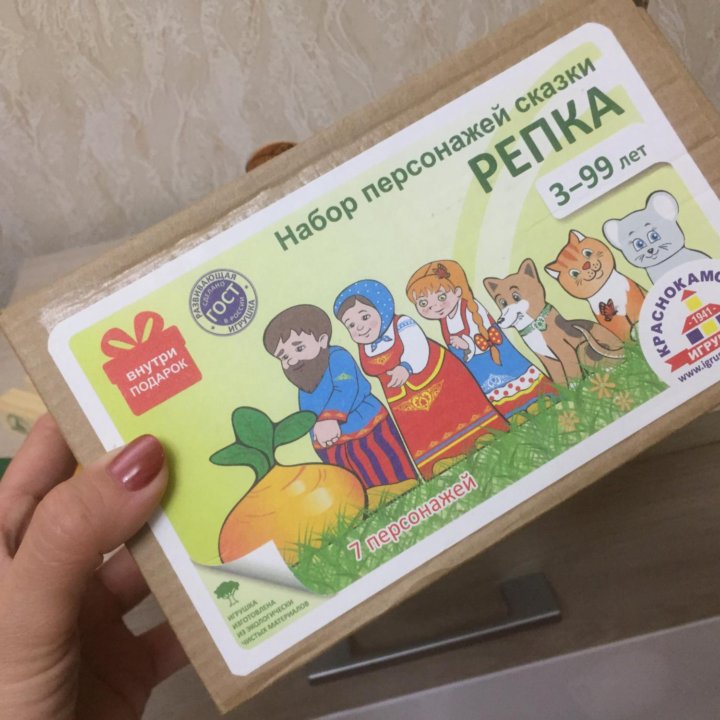 Деревянная игрушка сказка Репка