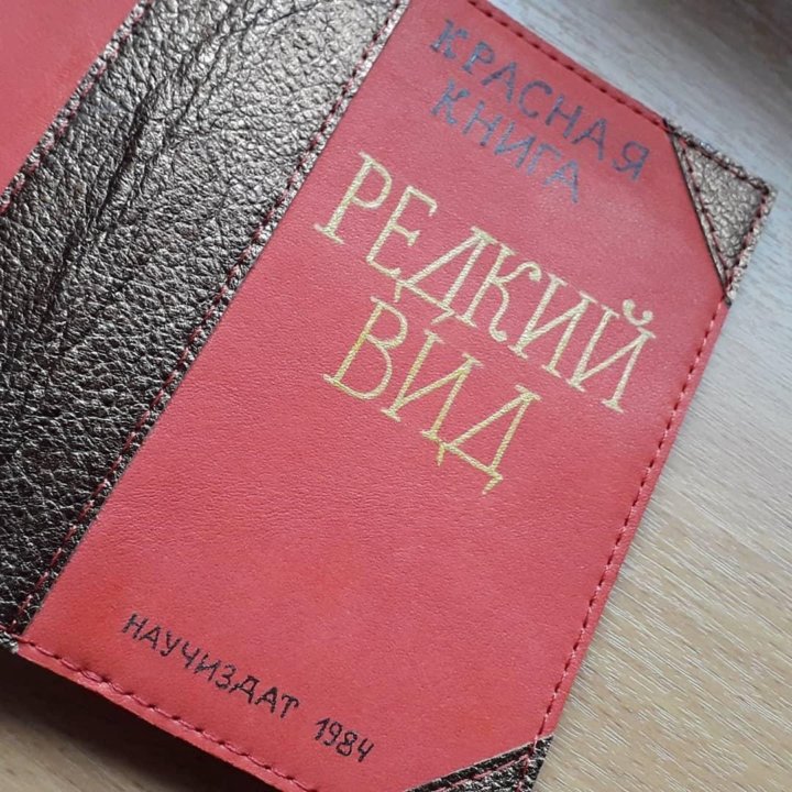 Продам кожаную обложку на паспорт