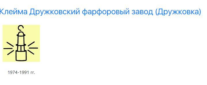 Графин. Гусь. СССР. 70 годы 20 в. Дружковский ФЗ