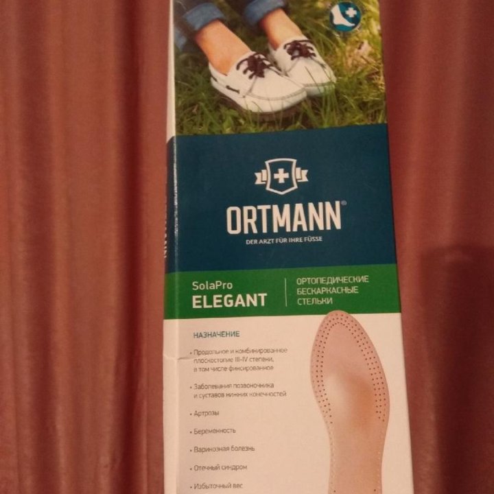 Ортопедические стельки ORTMANN SolaPro ELEGANT