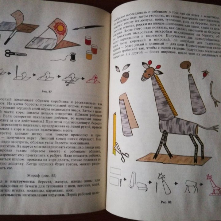 Книга для воспитателя