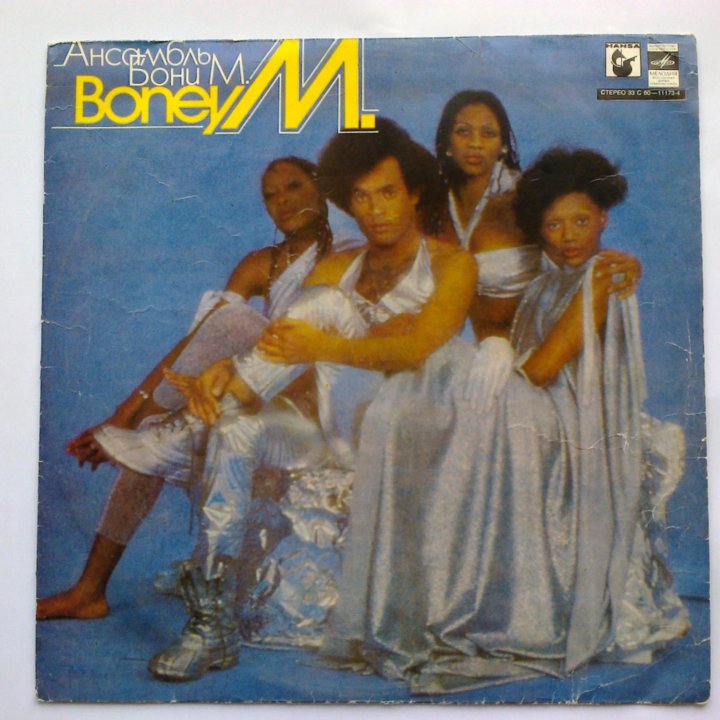 Грампластинка #виниловая - ансамбль «#Boney M.».