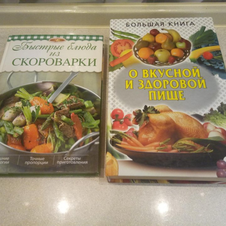 Книги кулинарные