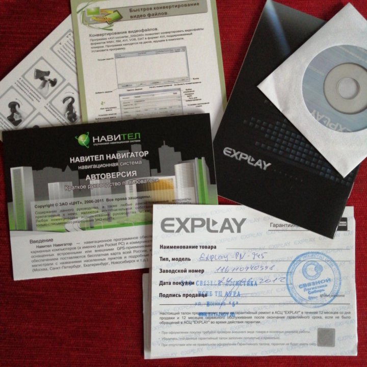 Навигатор EXPLAY PN-945