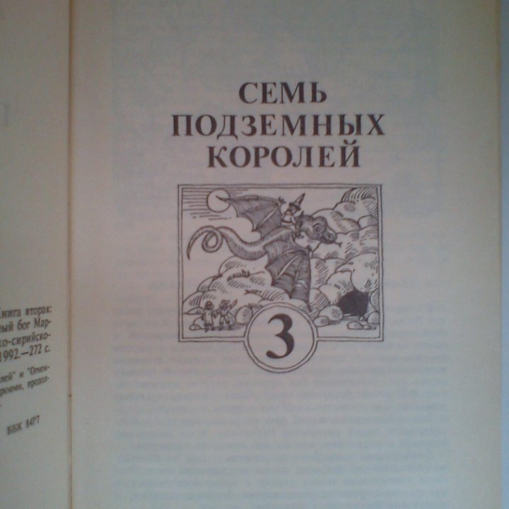 А. Волков 3 и 4 книги серии Волшебник Изумрудного