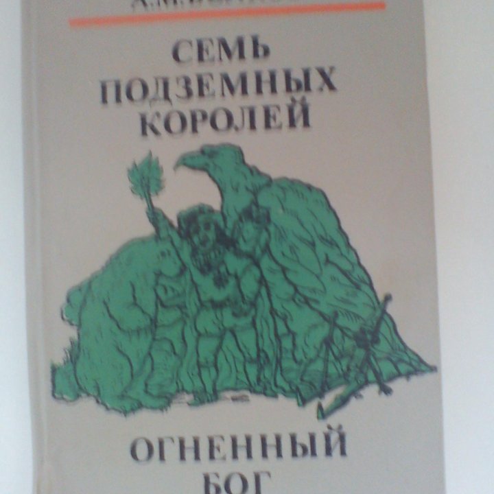 А. Волков 3 и 4 книги серии Волшебник Изумрудного