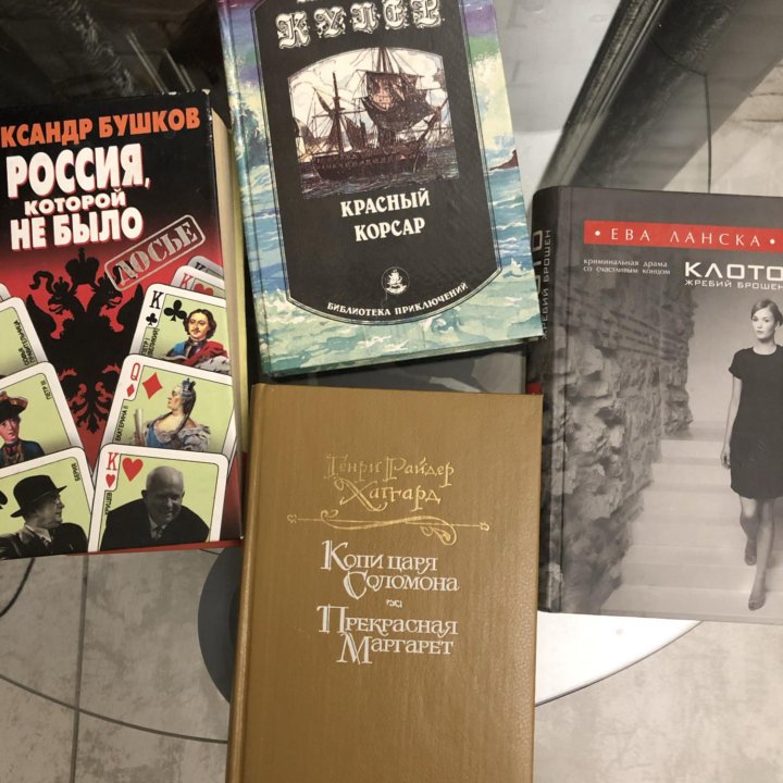 Книги