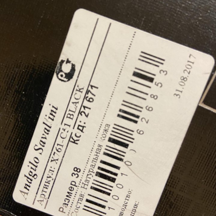 Новые полусапоги