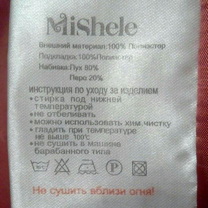 НОВЫЙ ПУХОВИК ЖЕНСКИЙ MISHELE С КАПЮШОНОМ 4XL