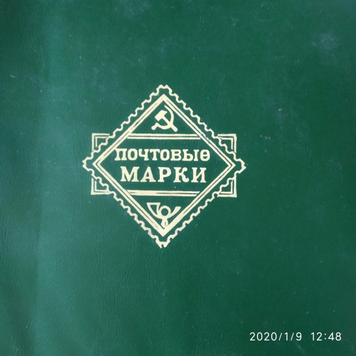 Марки почтовые