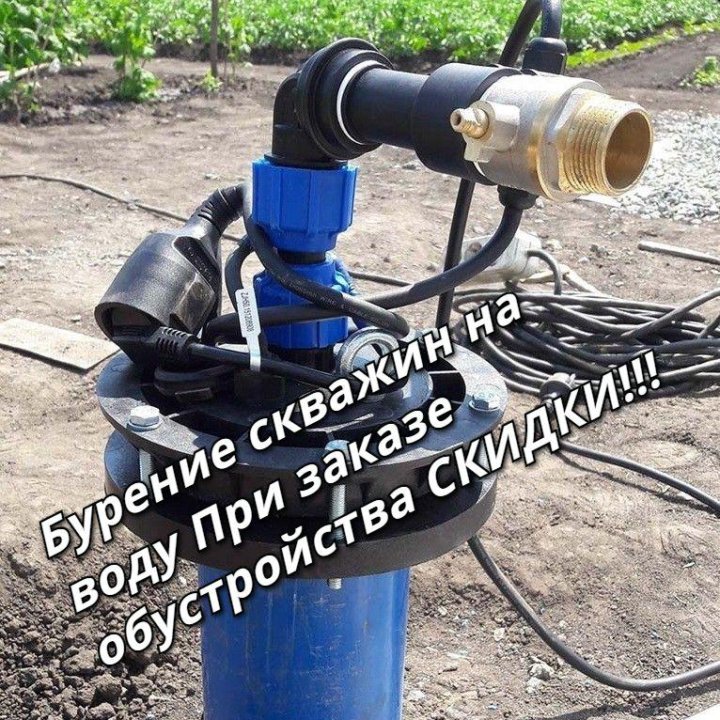 Бурение скважин