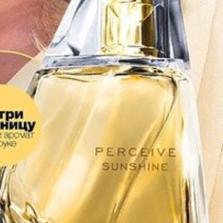 AVON НОВИНКА Perceive Silk Эйвон