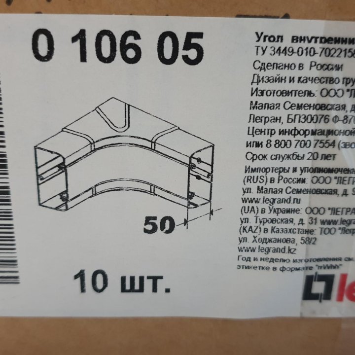 Legrand DLP 0 106 05