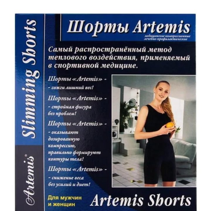 Шорты Artemis с эффектом сауны. Для похудения