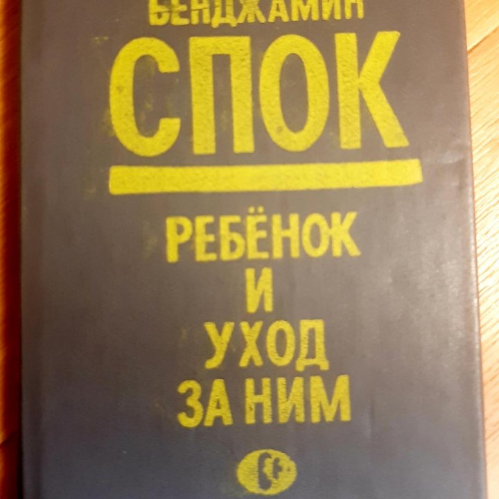 Книги по уходу за ребенком, домоводству ремонту.