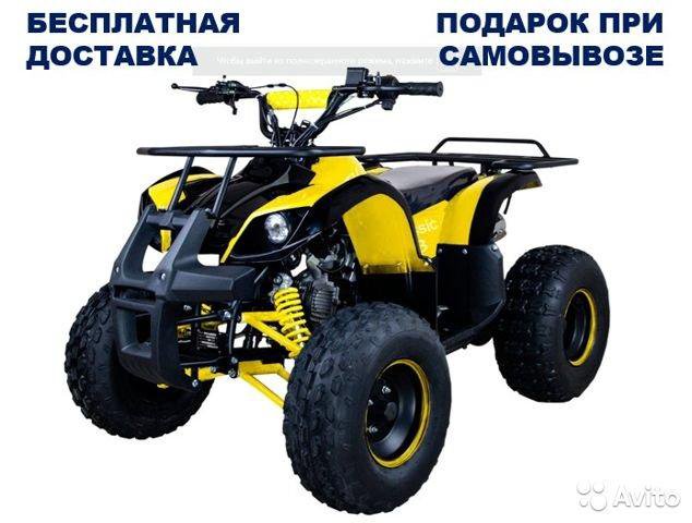 Квадроцикл Avantis ATV Classic 8 125 кубов