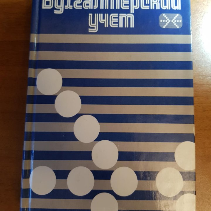 Бухгалтерия, управление персоналом