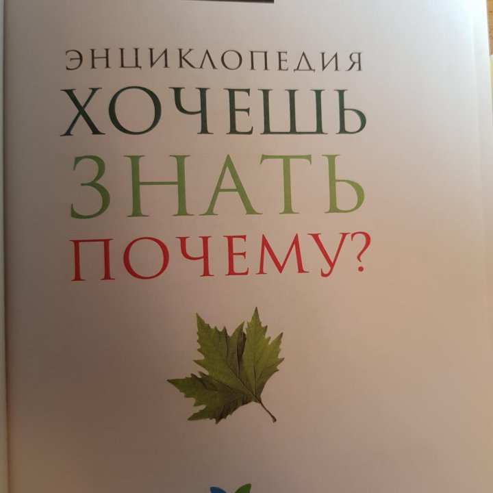 Энциклопедии