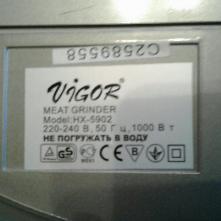 Мясорубка Vigor HX-5902