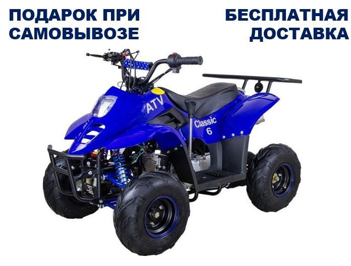 Квадроцикл Avantis ATV Classic 6 110 куб. детский