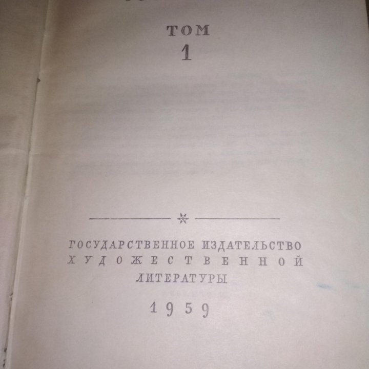 Сочинение Н.А.Некрасова1959год.