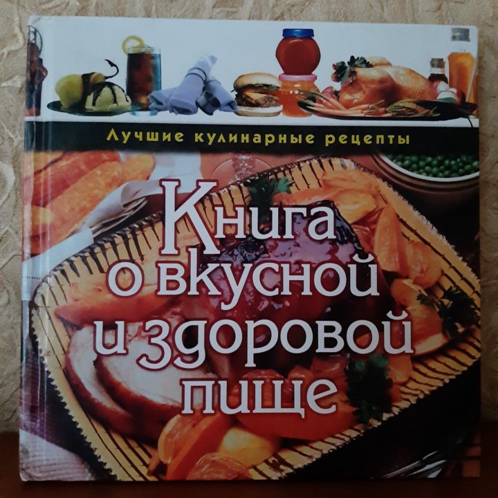 Кулинарные книги