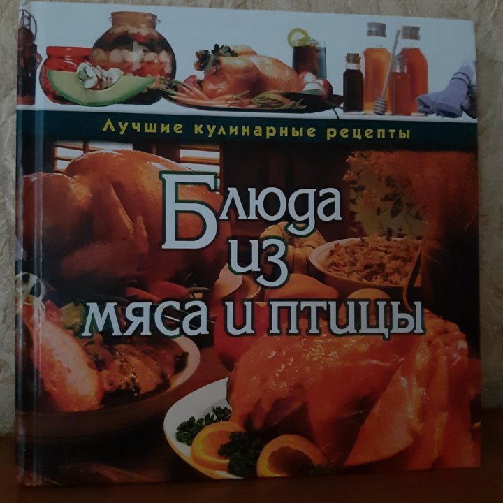 Кулинарные книги