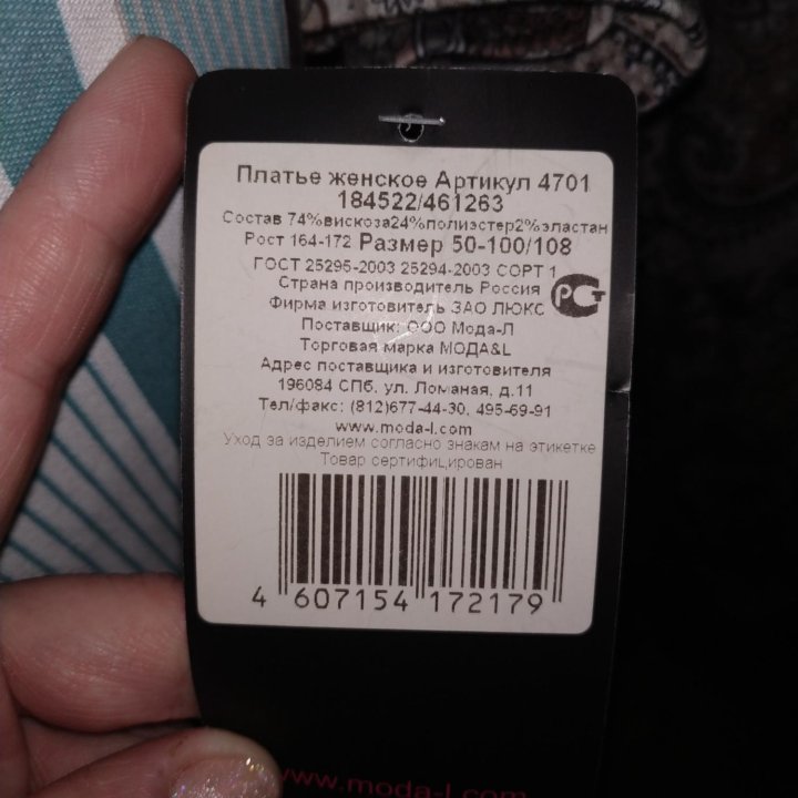 Платье новое