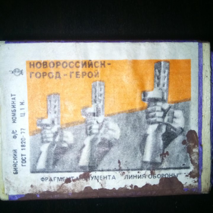 Спички СССР 1971