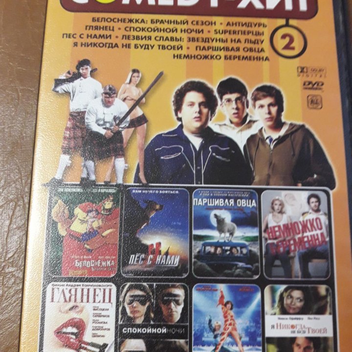 Диски DVD