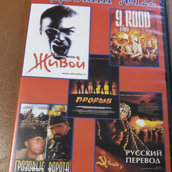 Диски DVD