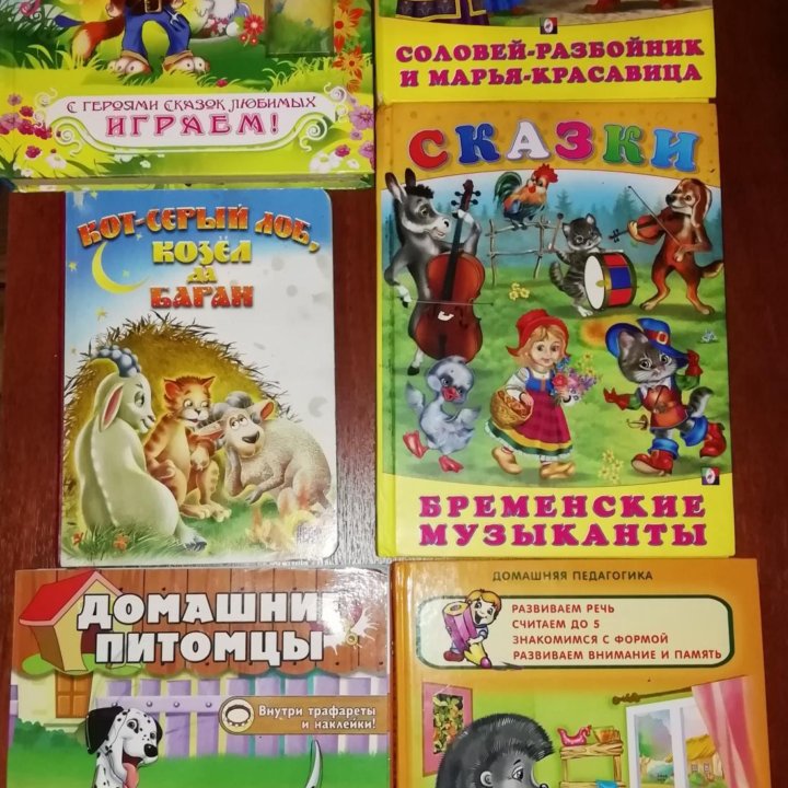 Детские книжки б/у