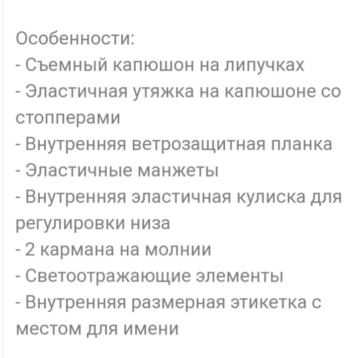 Демисезонный комплект Крокид