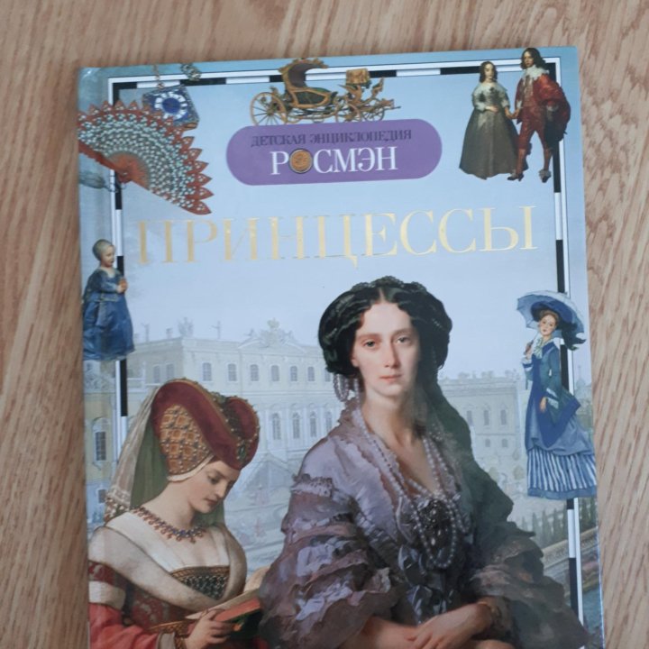 Книга для чтения