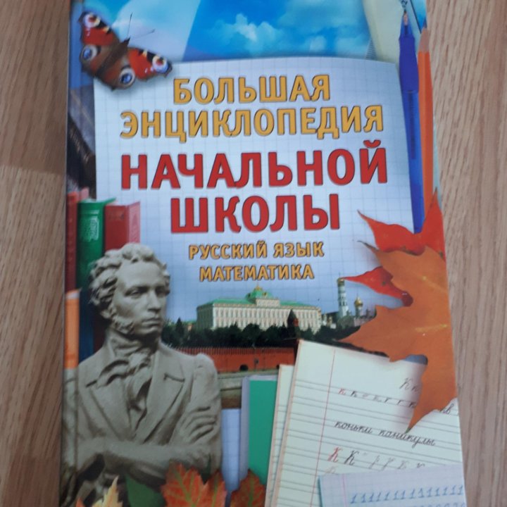 Книга Энциклопедия