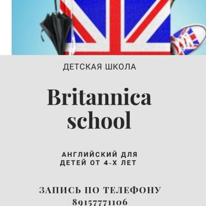 Britannica school