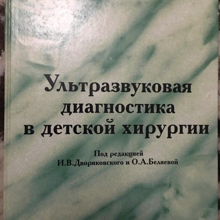 Медицинская литература