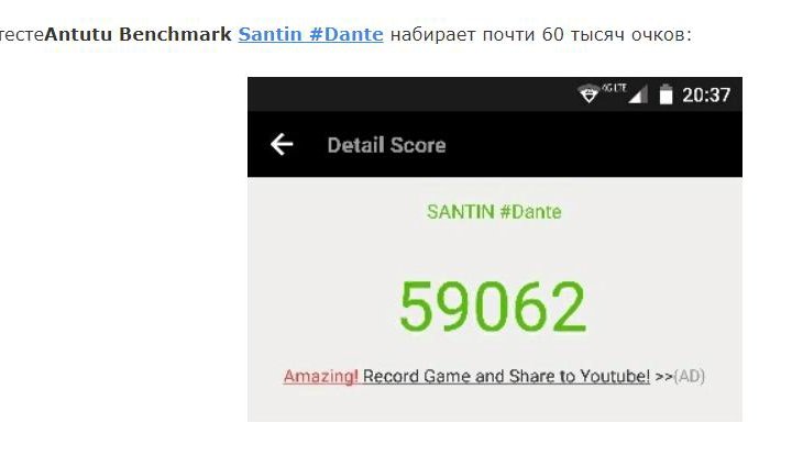 SANTIN # Dante 5,5 3гб/32гб