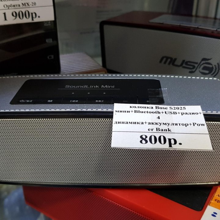 Колонка Bose S2025 Bluetooth радио 4 динамика