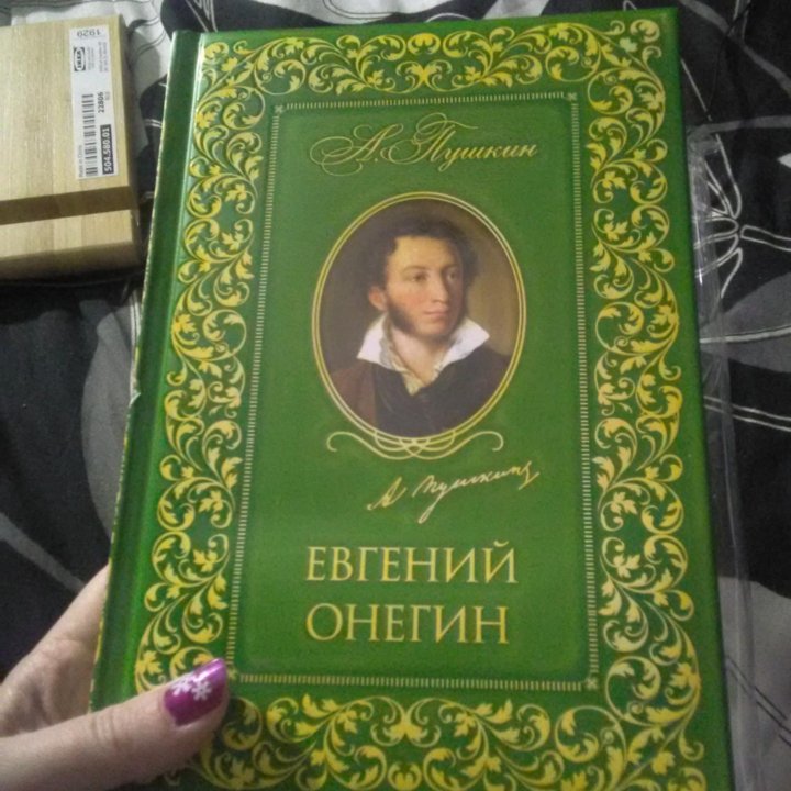 Ежедневник 