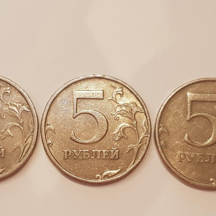 5 рублей 1998 г. СПМД.