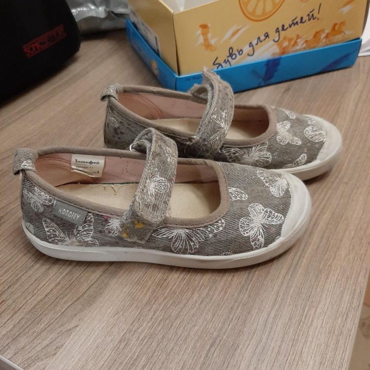 Тапочки Котофей